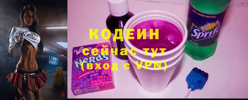 блэк спрут ссылка  Лысково  Кодеин Purple Drank 