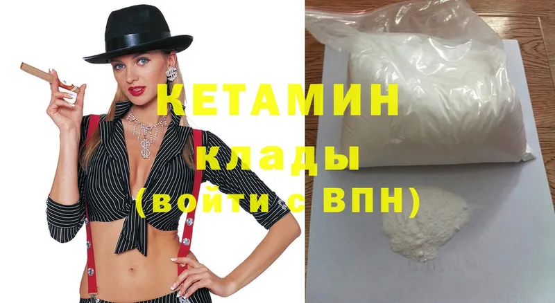 КЕТАМИН ketamine  Лысково 